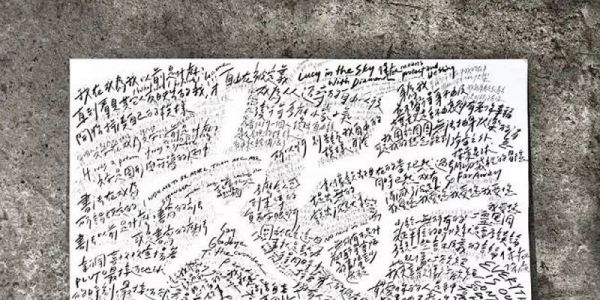 与其说在写字，倒不如更像在画字