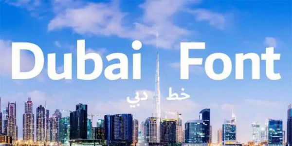 微软为迪拜设计专属“Dubai”字体，23语言适用，你的城市要来一个吗？