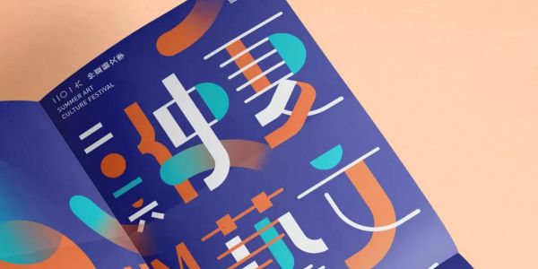 看字体设计在商业中的应用