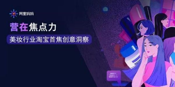 阿里统计了2200张banner，发现这6大因素！