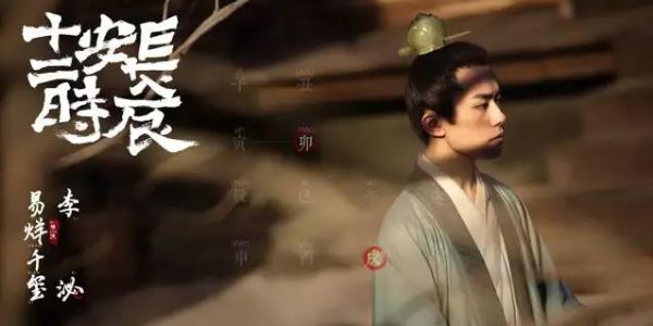 《长安十二时辰》里那些颜色的秘密