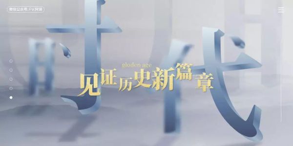 如何用PPT制作电影《黄金时代》的立体字效果？