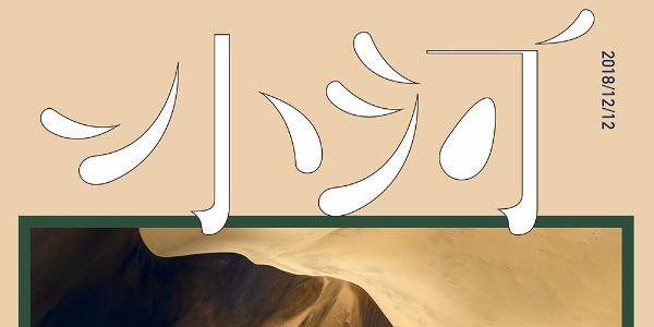 恍然大悟！你的设计不高级，都是因为这个……