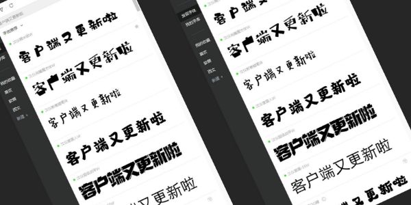 这个150w设计师都爱用的字体神器，又给力升级了！