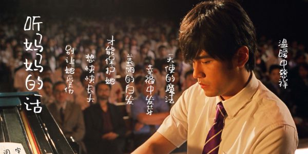  周杰伦超话第一，让这些字体唤起你的青春~