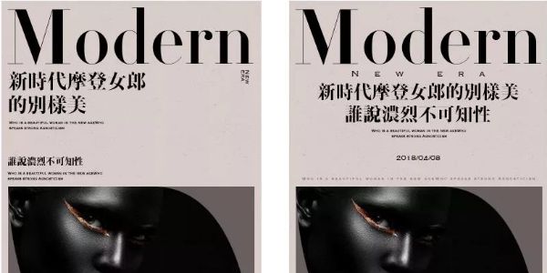 怎么做？才能让文字编排更出彩