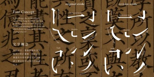 一款即将要面世的字体：文心宋