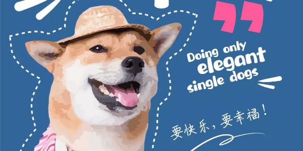 只需五分钟，还原一个有趣的单身狗海报