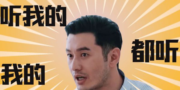 设计师看《中餐厅》，甲方看“明学”