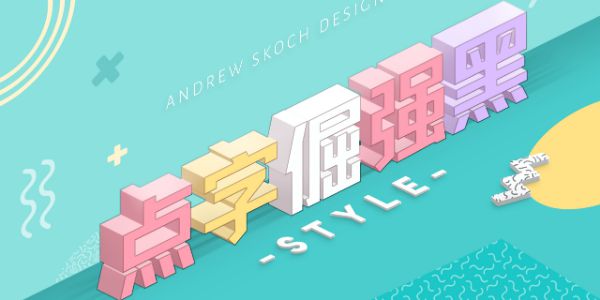 难搞定的孟菲斯又来了，直接上特效福利~