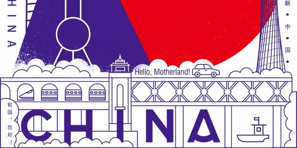 我对祖国的爱，都融入到这100张海报里了~