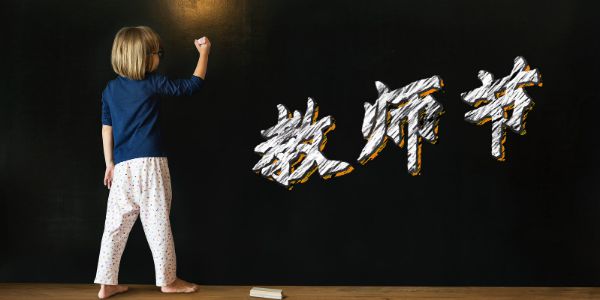 师恩难忘，特别是那些“虐”你的口头禅！