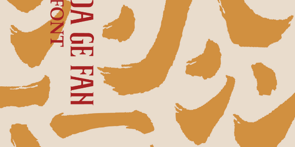 谁说汉字不能呈现品牌，看看日式书法logo