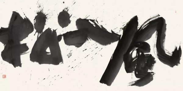 设计圈书法最好，书法圈设计最好的人，办展了！