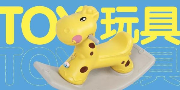 面对儿童，你该怎么做设计？