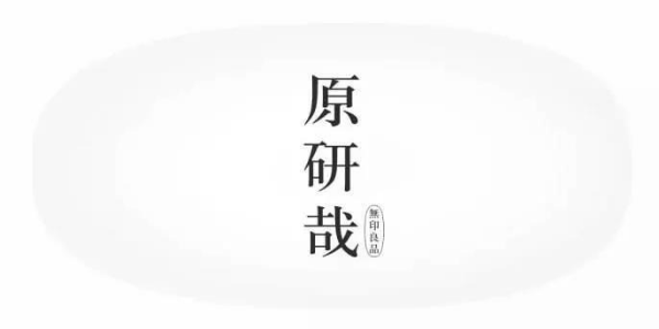 原研哉近两年最全新作品，大师之作，赶紧收了~