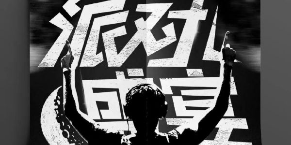 来一次没有色彩的设计旅行