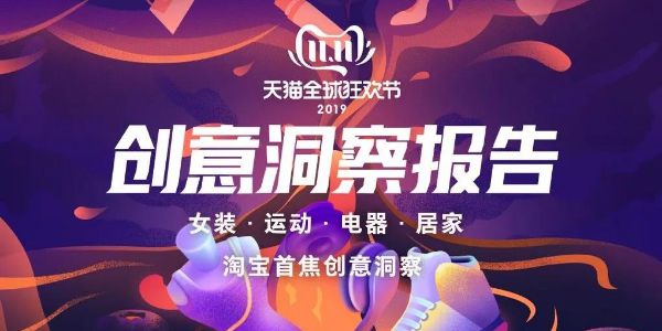 双十一箭在弦上，什么样的banner，最能“骗”人点击？