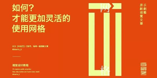 如何才能更好的使用网格系统？