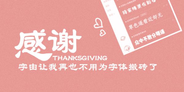 今年感恩节，你想说的我都替你说了……