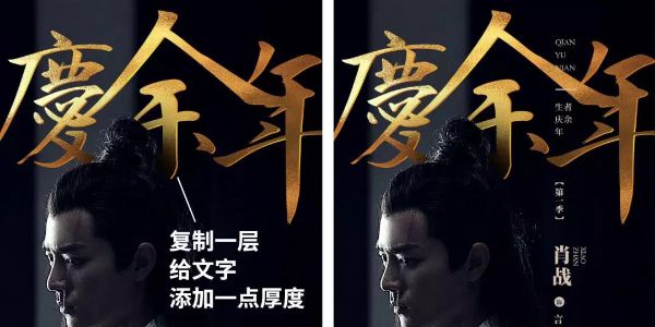 这样排版，肖战都觉得帅！