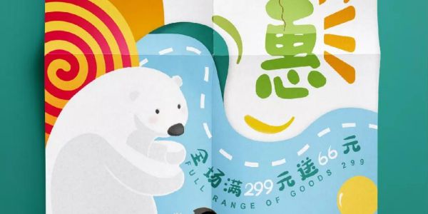 耗时四小时，我总结了海报设计的气氛营造法。