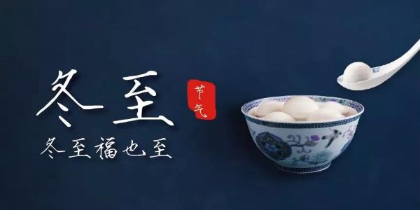 过完冬至的第一天，点字库又上新字了