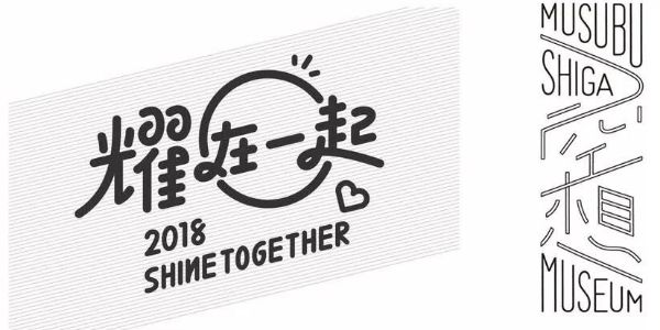 字体设计的组合应用