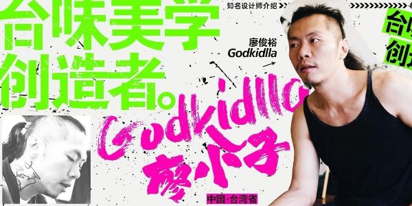 超大的字号、艳俗的色彩，他怎么这么秀