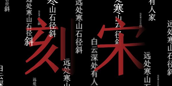 字体侵权屡打不止，是不知道怎么买字体吗？