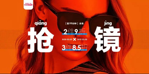 运营最爱的电商Banner长这样！