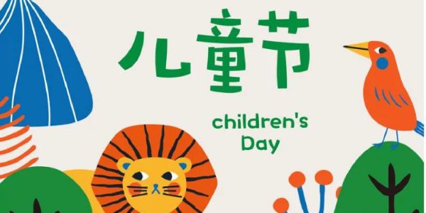 好看又好用的儿童节素材你确定不要？
