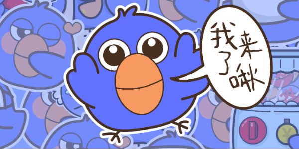 保持童心最好的方式，就是收获一波称心的表情包~