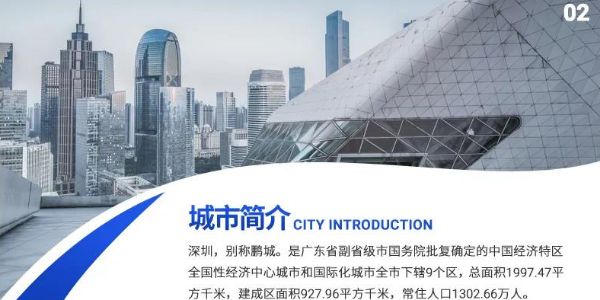 每个上班族都必须掌握的PPT技巧!