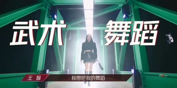 乘风破浪的姐姐，字体有点上头！