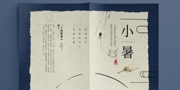 小暑海报设计来啦，内含案例实操解析