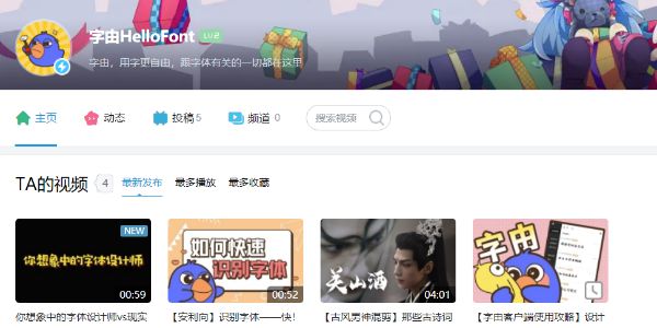 字由视频号，B站上线，要承包你生活的方方面面