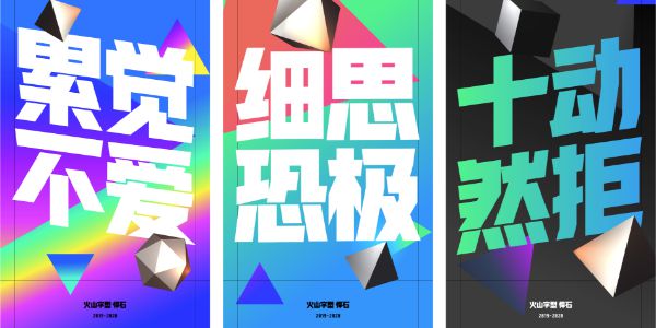 被双十一规则逼疯了？我们直接立省，14个字体品牌任你选~