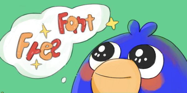 年终福利，没什么比687款免费字体更香了！