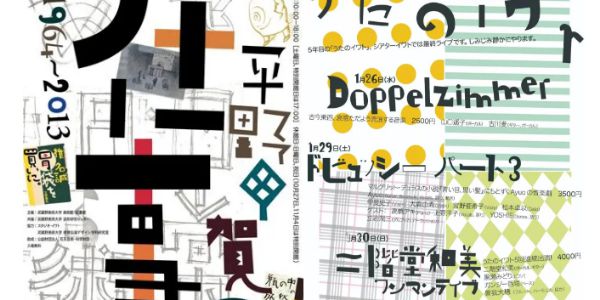 坚持手绘做字六十余年，只为赋予字体本该有的生命力