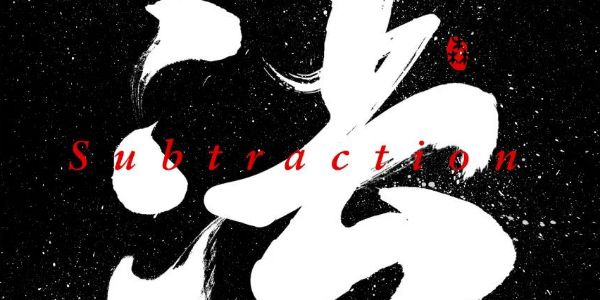 巧用笔刷，就可以在AI里定制独家字体！