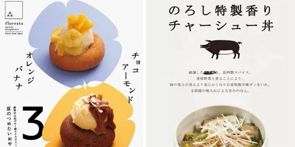 日本排版牛在哪？我发现都在用这4招！