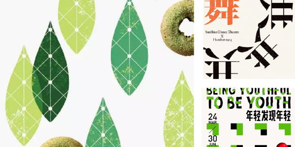 只有字字字的海报到底怎么排，才不会空或乱？