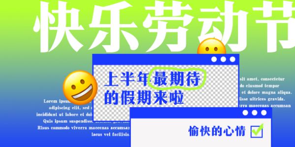 五一不想加班的设计师都是这么做的！