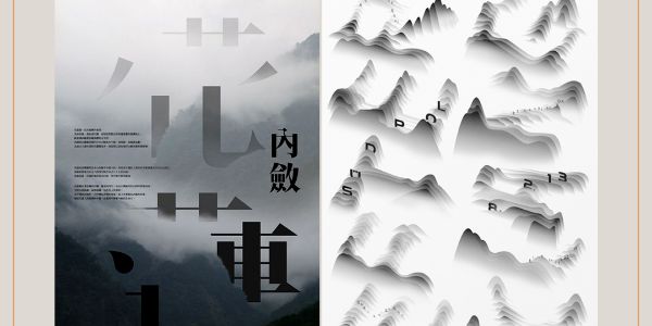 9招，提升设计中的空间感！