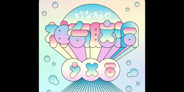 周一灵感盆地？让这四位设计师的作品，来激发你