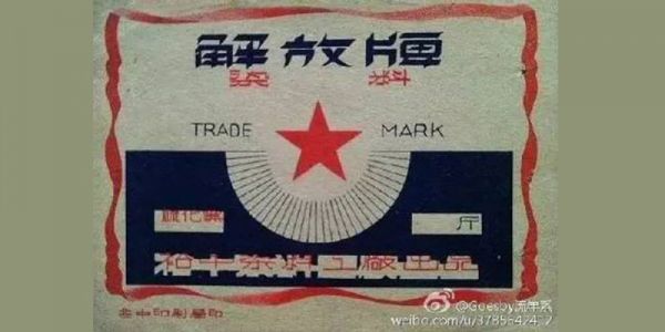 经典老字体设计案例