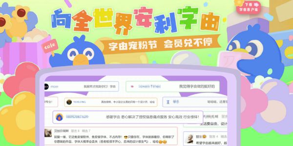 感谢你陪伴了这么久，送会员我们是认真的！