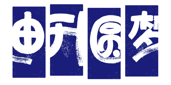 用了这款字体，你就能圆小时候的梦了