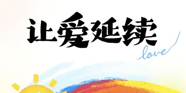 一款轻松可爱，有着漫画风格的手绘宋